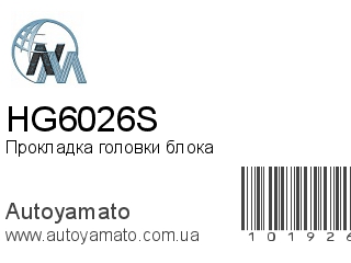 Прокладка головки блока HG6026S (NIPPON MOTORS)